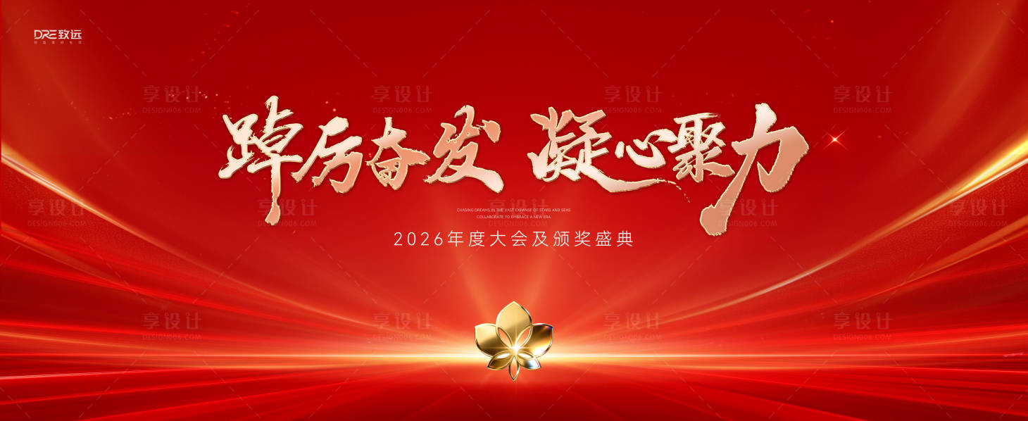 源文件下载【享设计】搜索编号：36810034620584902【2026马年会议颁奖盛典桁架】