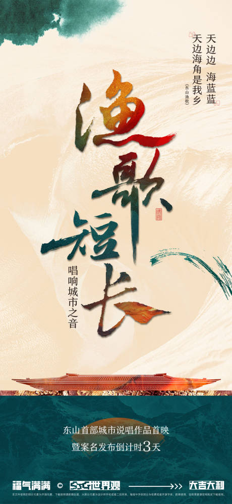 源文件下載【享設計】搜索編號：18940034476316896【入市倒計時】