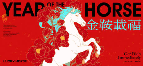 源文件下载【享设计】搜索编号：50240034344054405【2026新年主视觉活动背景板】