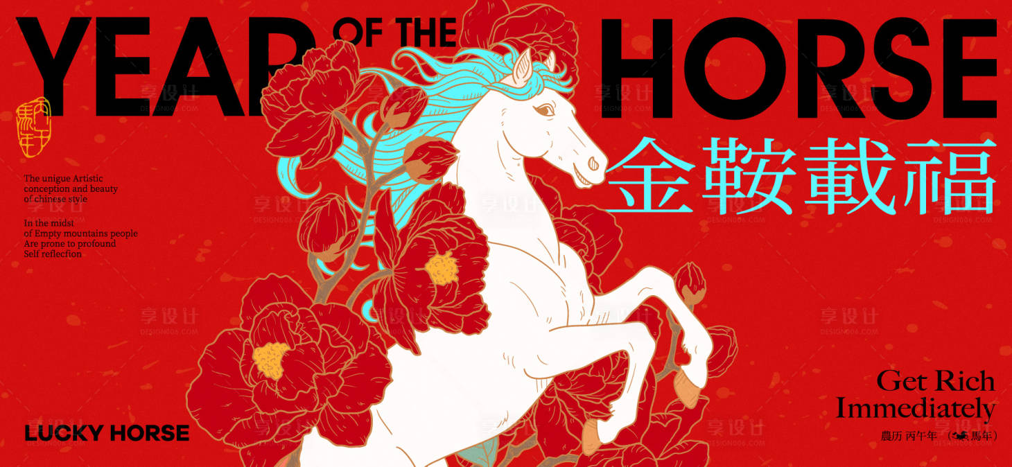 源文件下载【享设计】搜索编号：50240034344054405【2026新年主视觉活动背景板】