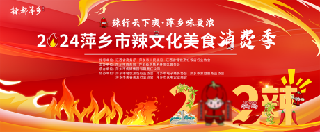 源文件下载【享设计】搜索编号：53320034561461196【红色主提主kv】