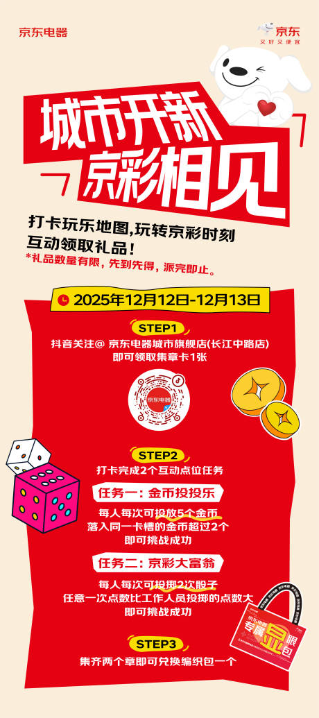 源文件下载【享设计】搜索编号：74450034647398774【展架】