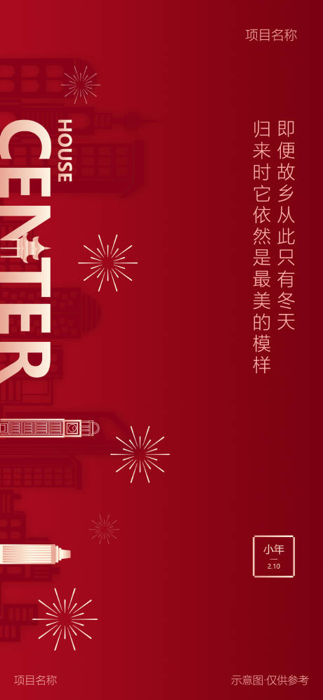 源文件下载【享设计】搜索编号：51090034786548237【元旦传统节日2026马年新年】