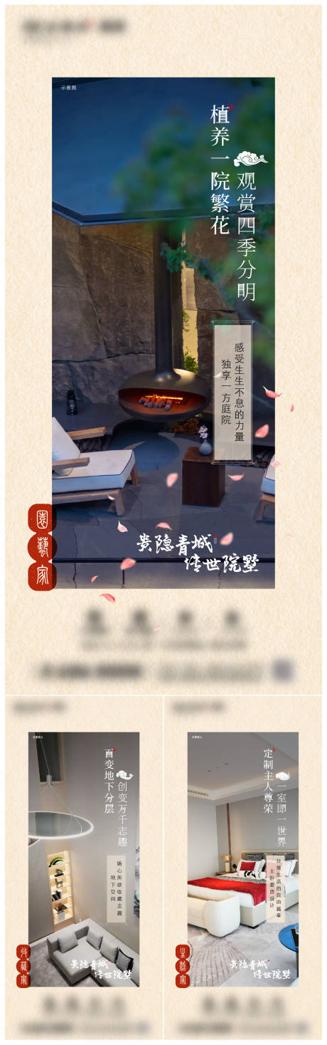 源文件下载【享设计】搜索编号：52780034470443320【别墅价值点单图】