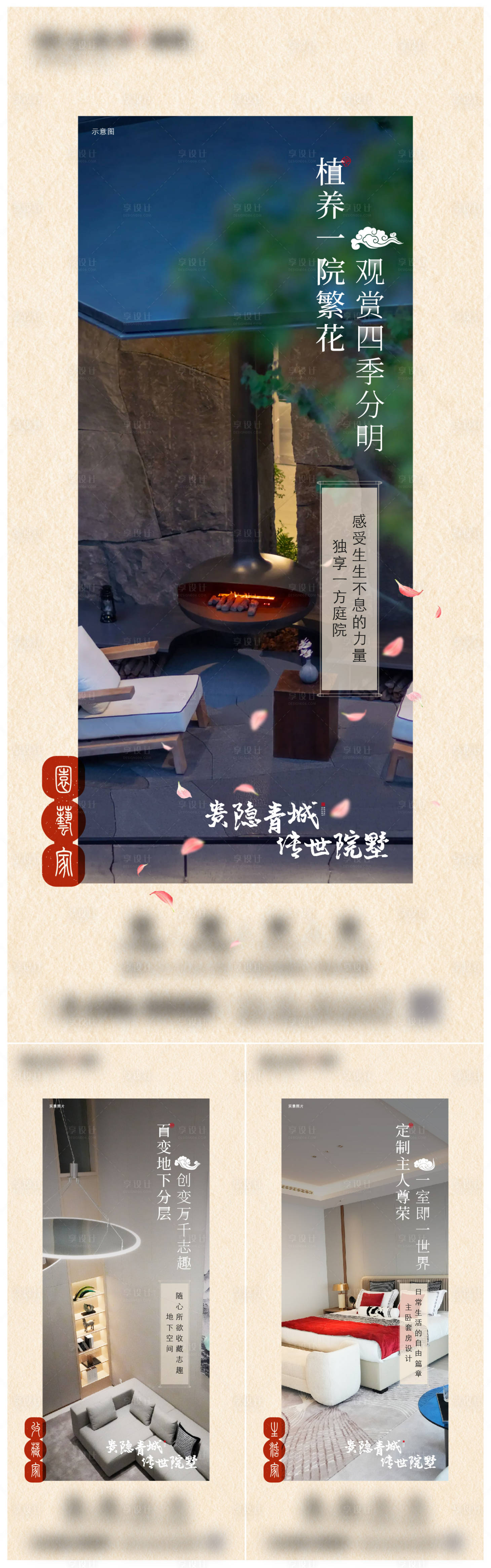 源文件下载【享设计】搜索编号：52780034470443320【别墅价值点单图】