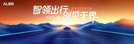 源文件下载【享设计】搜索编号：40290034377429848【汽车主视觉】