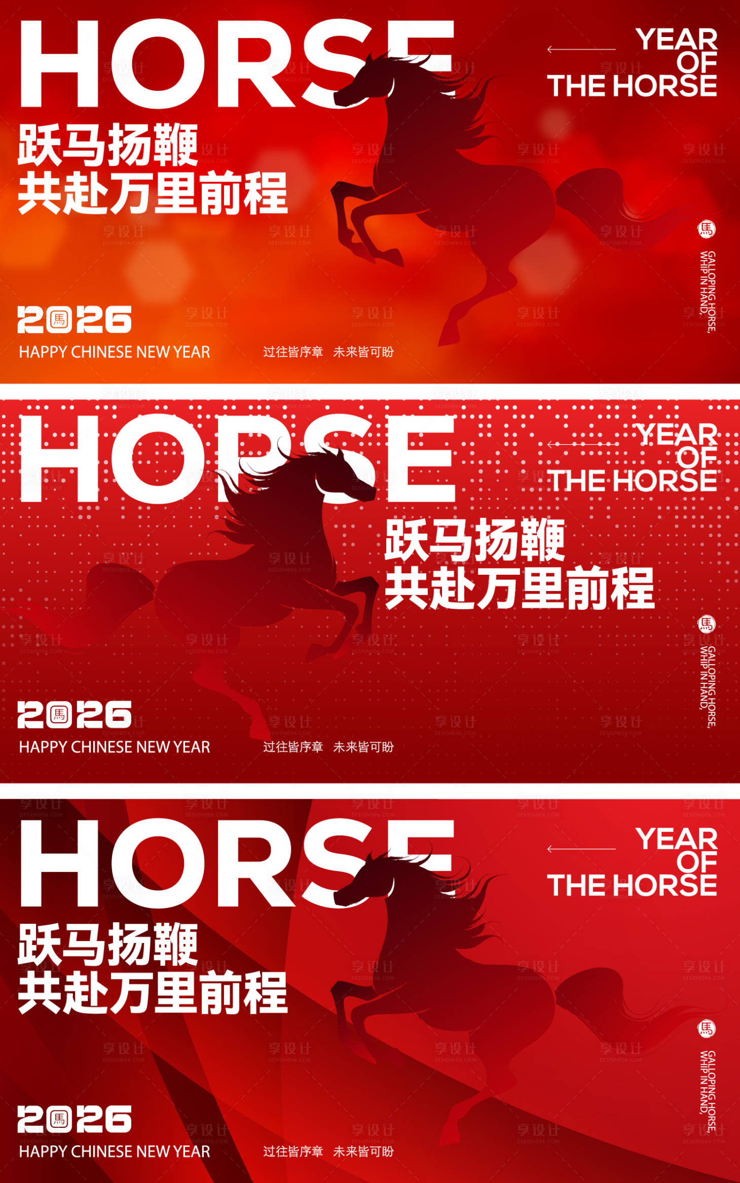 源文件下载【享设计】搜索编号：40690034622466423【新年主画面】