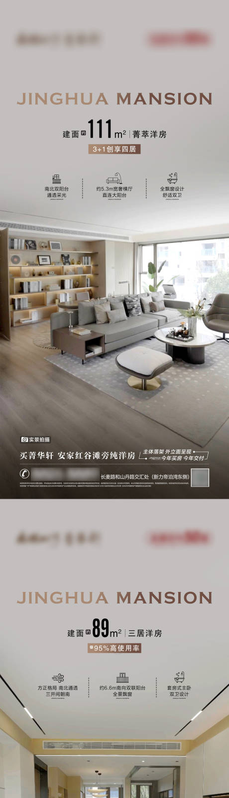 源文件下载【享设计】搜索编号：62910034525844820【户型系列海报】