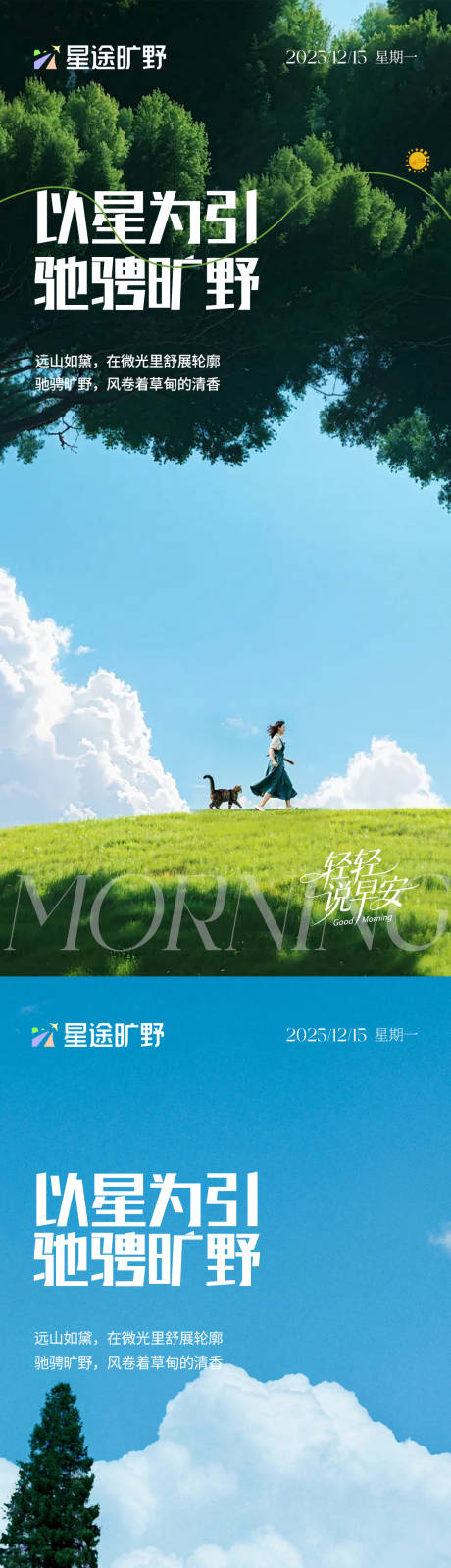 源文件下載【享設(shè)計(jì)】搜索編號：82370034433501471【早安你好】