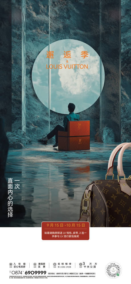 源文件下载【享设计】搜索编号：34930034476159610【海报单图】