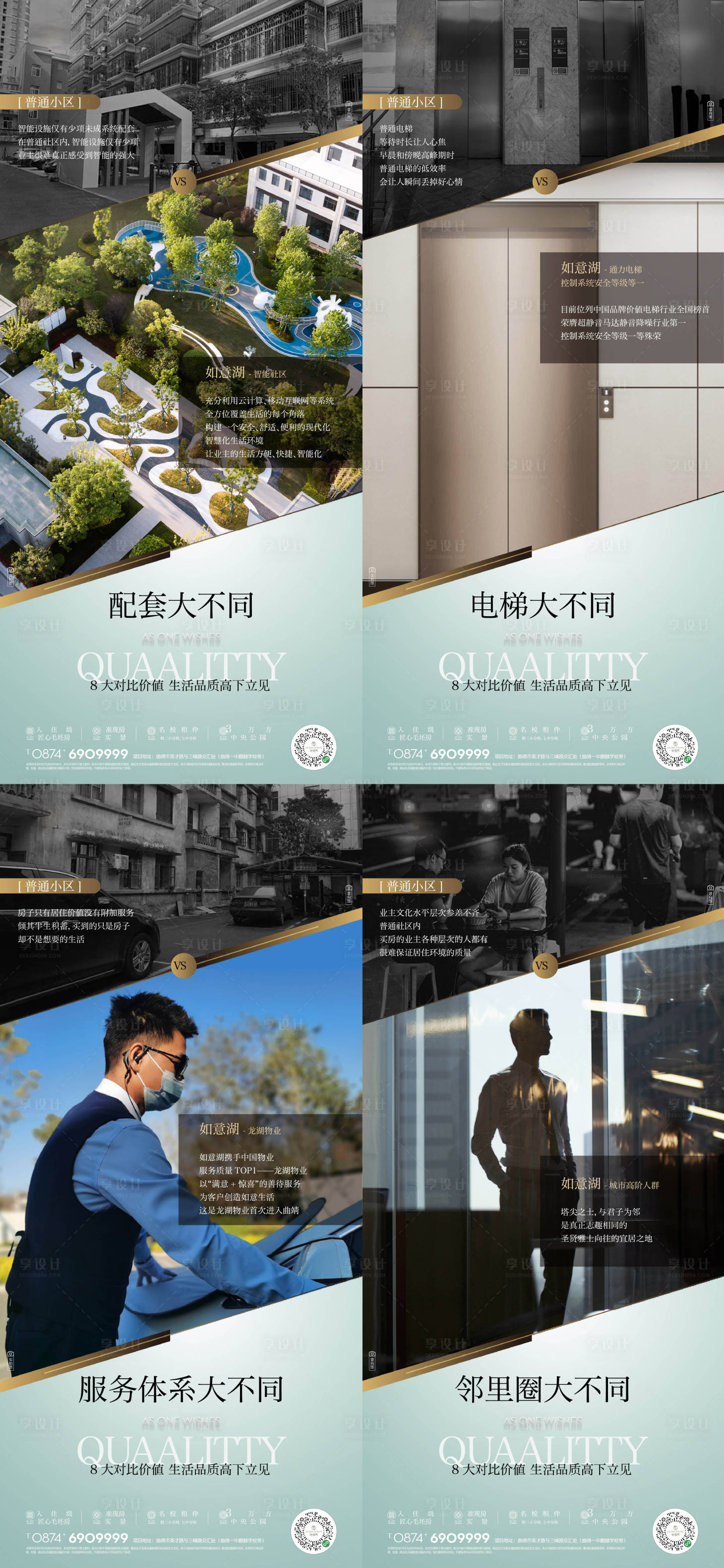 源文件下载【享设计】搜索编号：74220034664097375【对比单图】