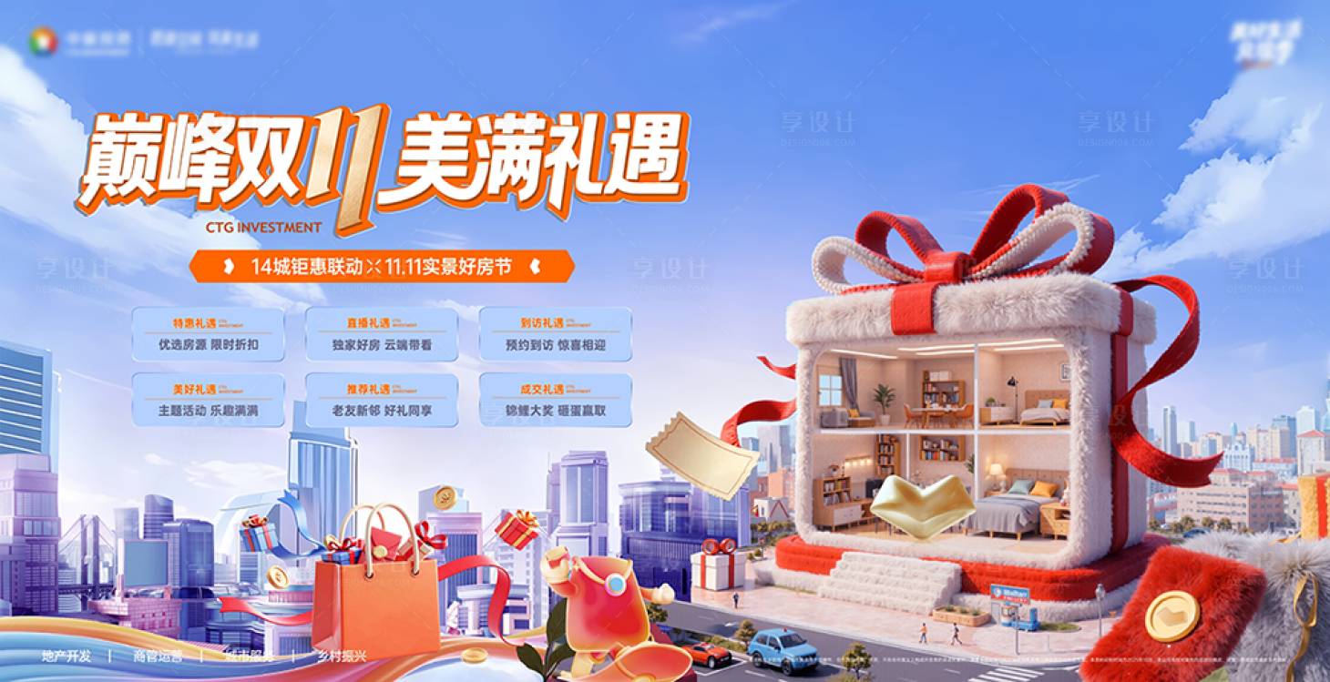 源文件下载【享设计】搜索编号：69830034320585294【活到主画面】