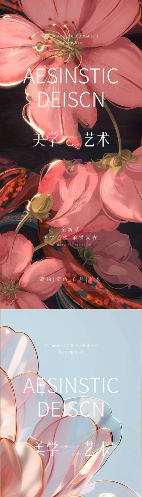 源文件下载【享设计】搜索编号：23910034372811300【高端发布会邀请函】