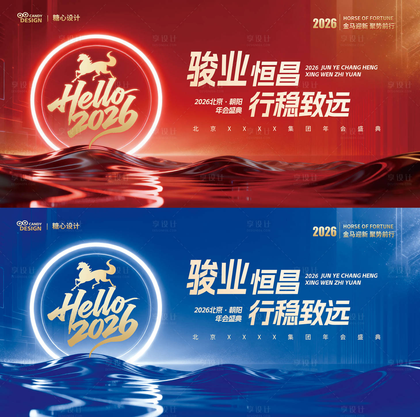 源文件下载【享设计】搜索编号：35730034671731478【马年年会主视觉展板】