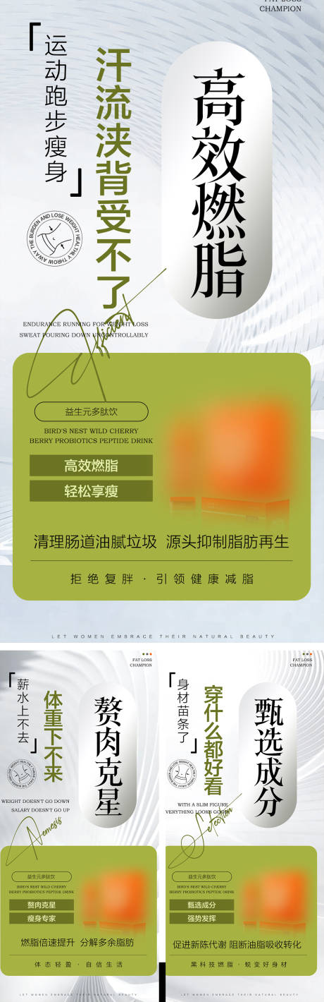 源文件下载【享设计】搜索编号：24960034370355542【高效燃脂 】