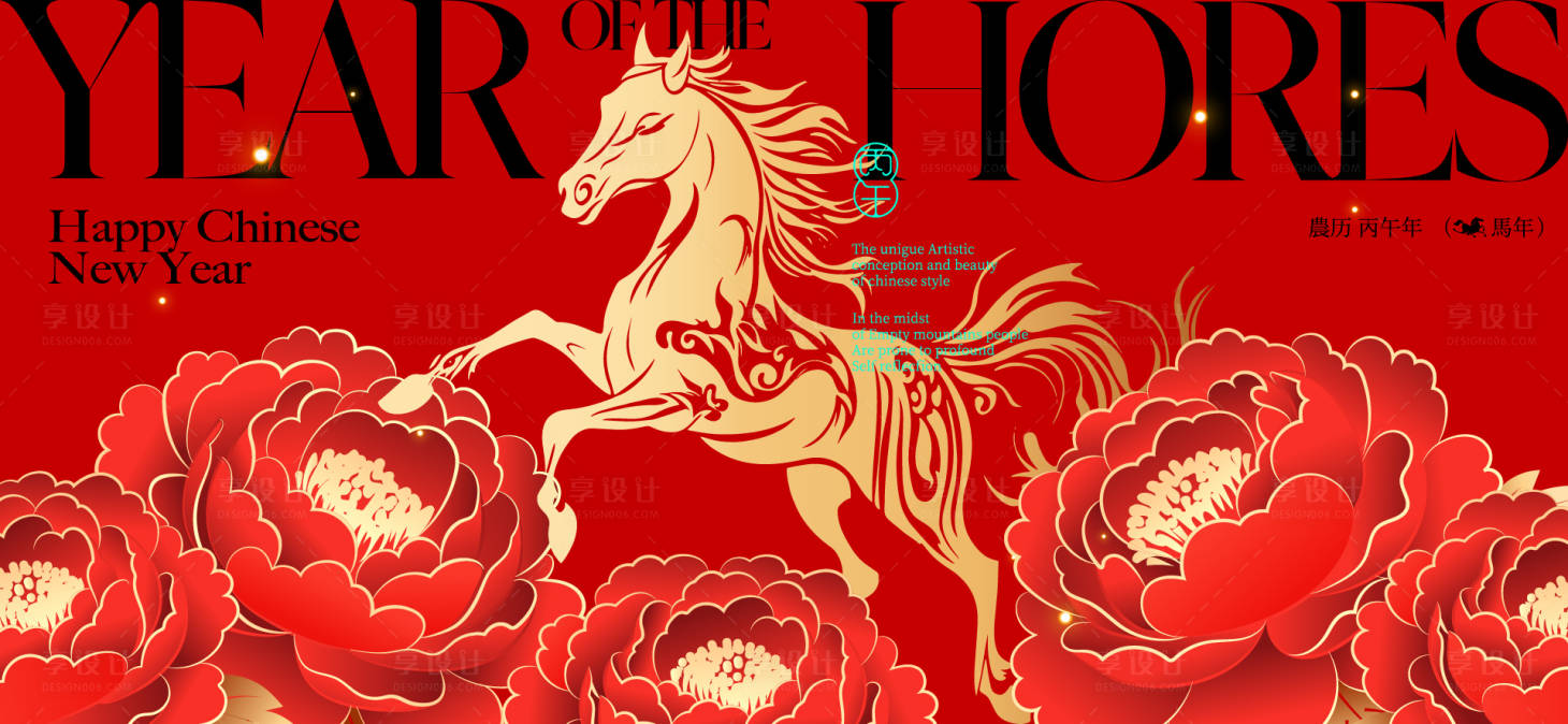 源文件下载【享设计】搜索编号：68530034578944949【2026新年主视觉活动背景板】