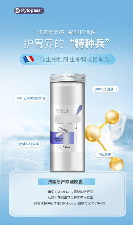 源文件下载【享设计】搜索编号：75560034408196610【除幽胶囊海报】