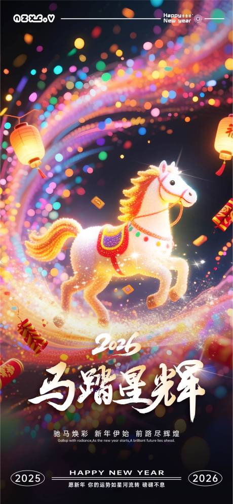 源文件下载【享设计】搜索编号：20850034735815208【元旦节海报】