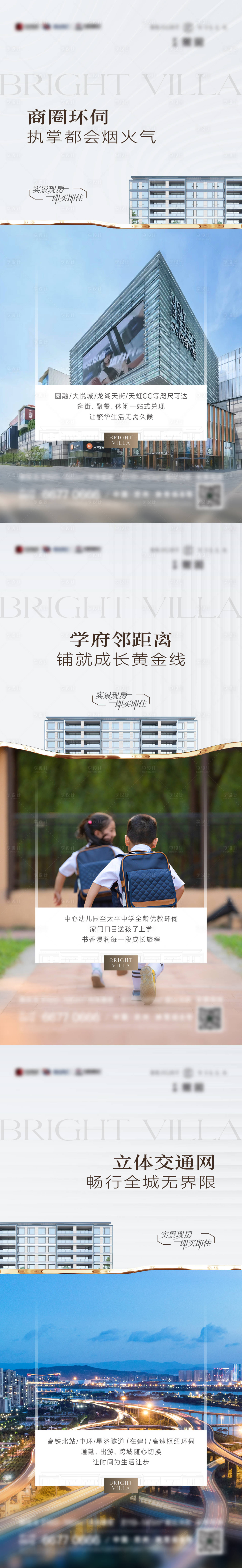 源文件下载【享设计】搜索编号：49630034757177852【价值刷屏】