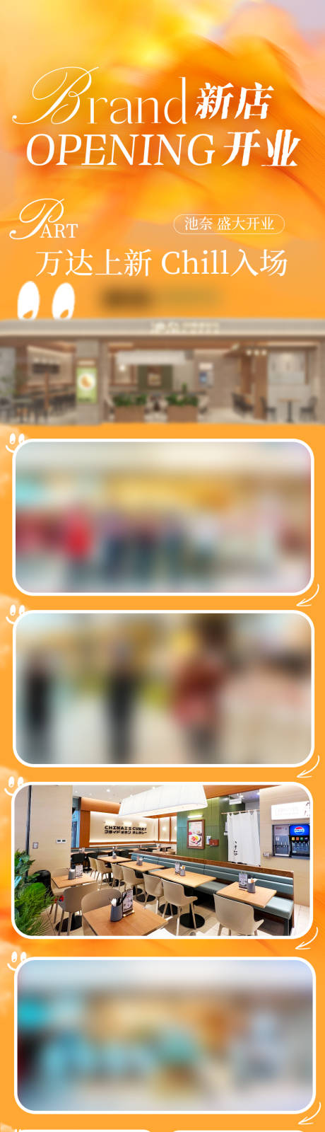 源文件下載【享設(shè)計(jì)】搜索編號(hào)：90870034712266385【開業(yè)長(zhǎng)圖】