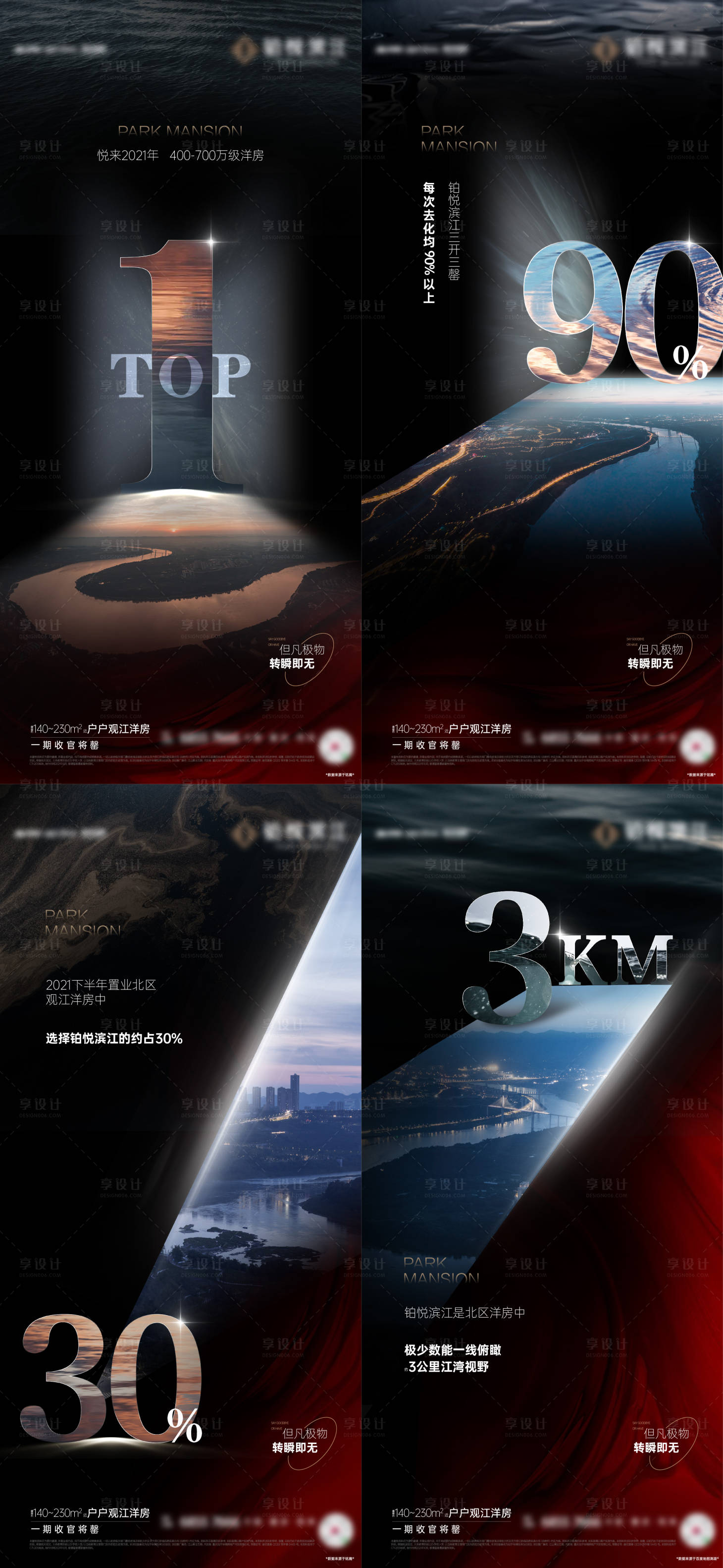 源文件下载【享设计】搜索编号：95800034492859658【地产配套价值系列稿】