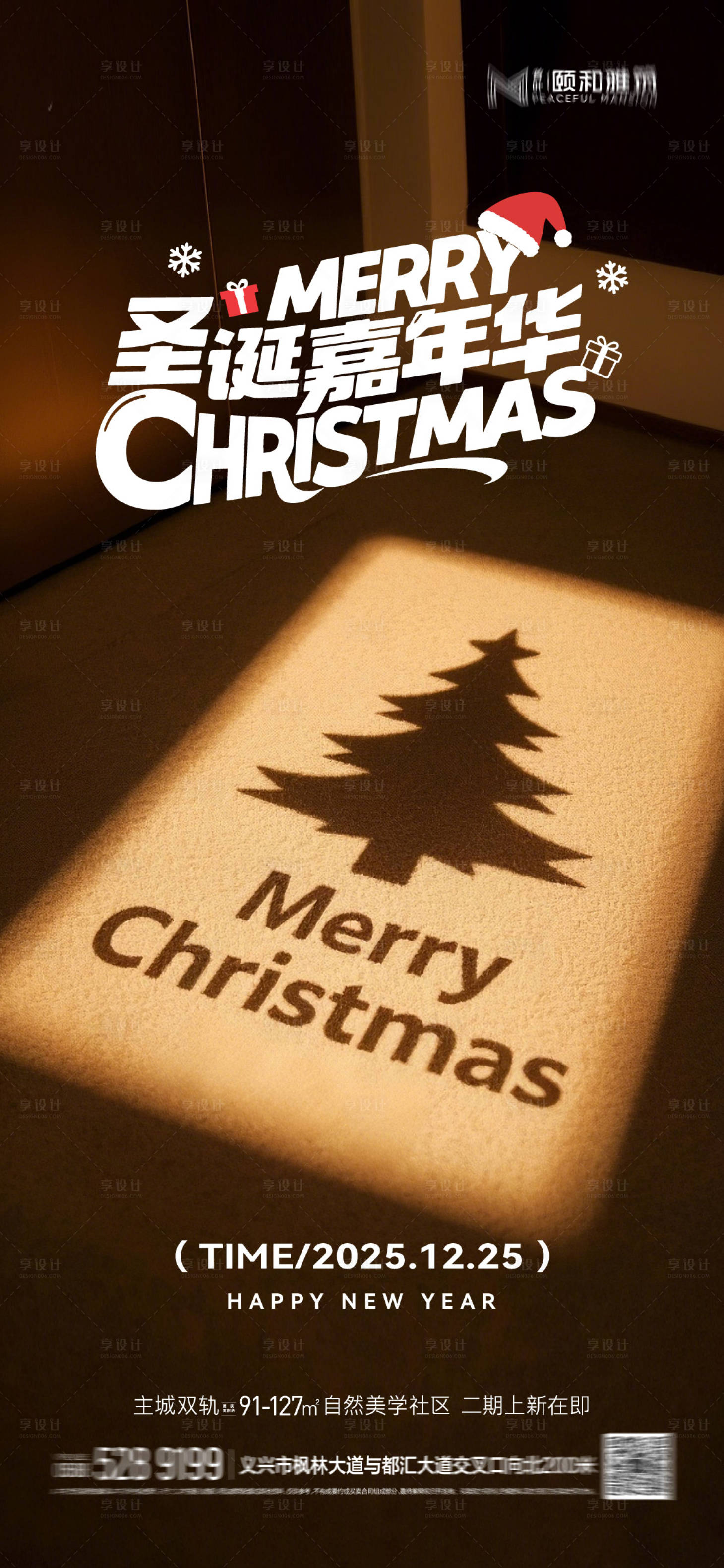 源文件下载【享设计】搜索编号：67010034543094906【圣诞海报】