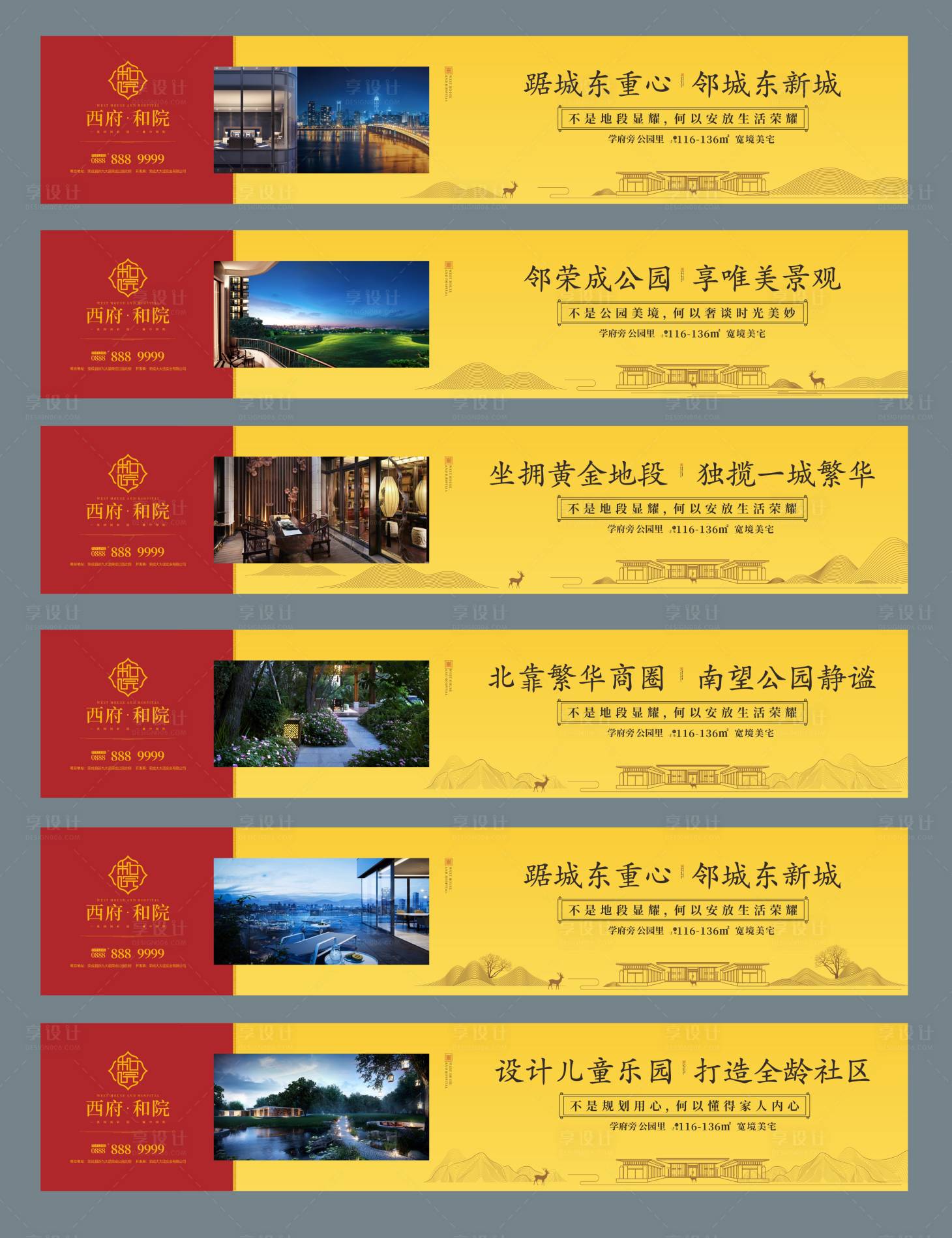 源文件下载【享设计】搜索编号：63110034392749548【地产围挡】