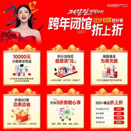 源文件下载【享设计】搜索编号：31330034759606976【医美海报】