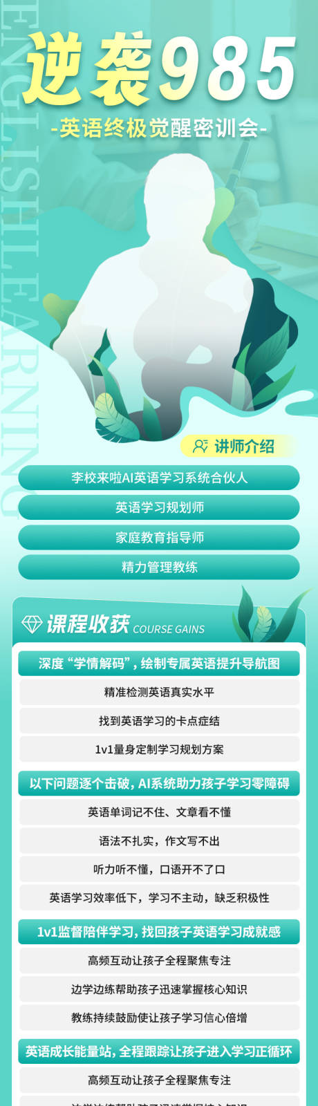 源文件下载【享设计】搜索编号：55310034362702159【教育长图】