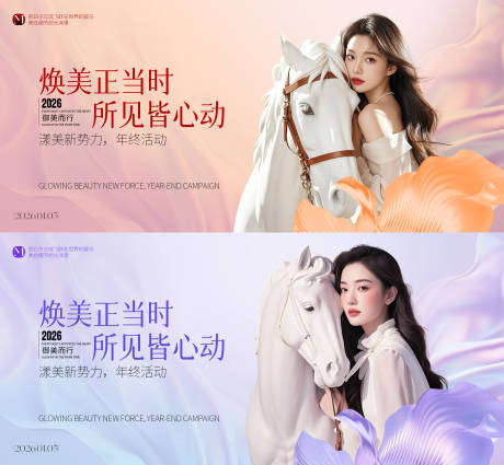 源文件下载【享设计】搜索编号：67390034765912037【医美年终主K】