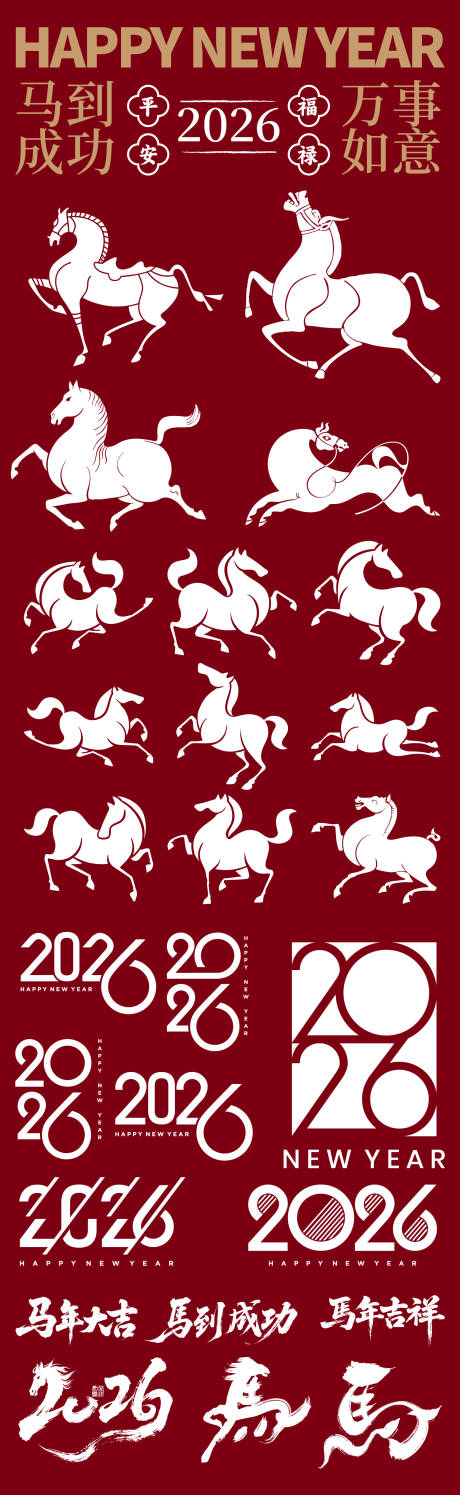 源文件下载【享设计】搜索编号：97200034496132980【新年春节贴纸】