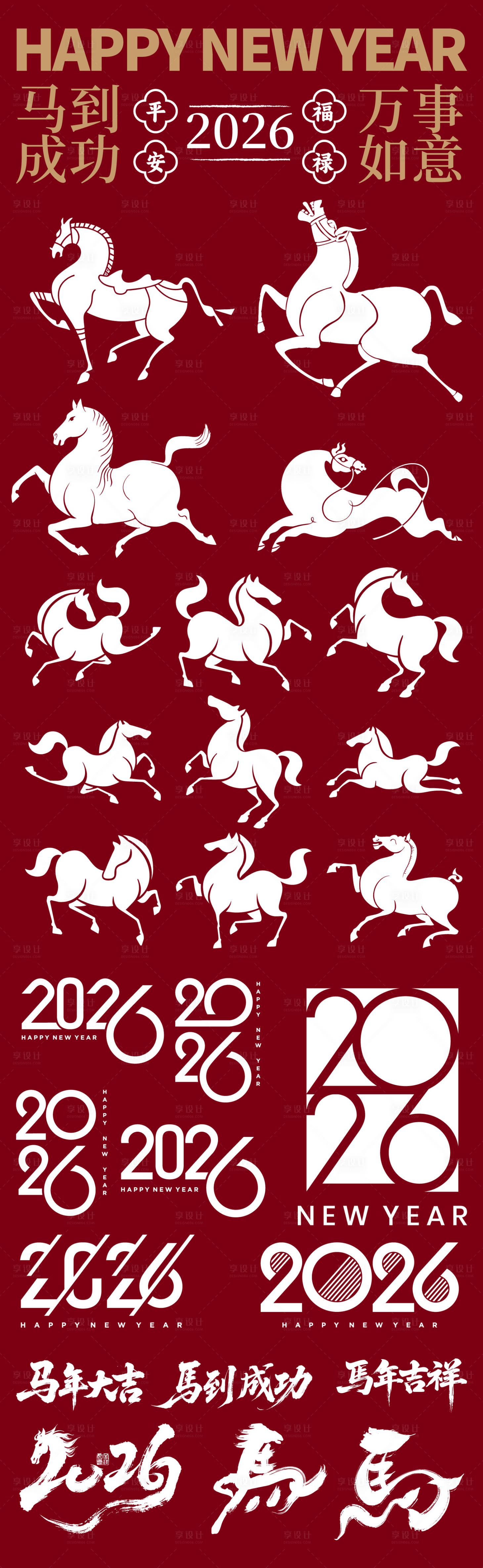 源文件下载【享设计】搜索编号：97200034496132980【新年春节贴纸】