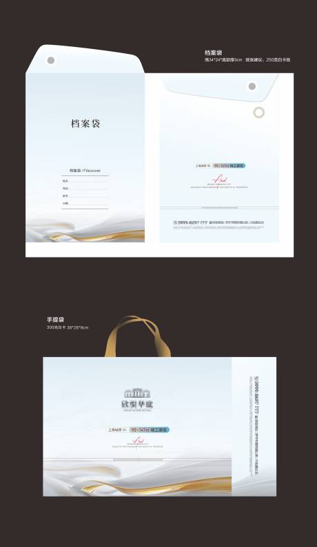 源文件下载【享设计】搜索编号：55550034515062399【房地产档案袋手提袋】