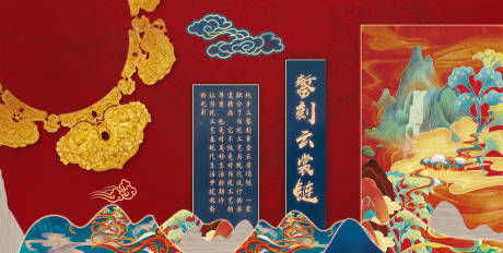 源文件下载【享设计】搜索编号：92230034606003441【珠宝喜庆背景版】