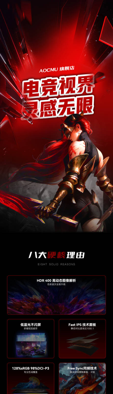 源文件下载【享设计】搜索编号：67380034760599419【显示器详情页】