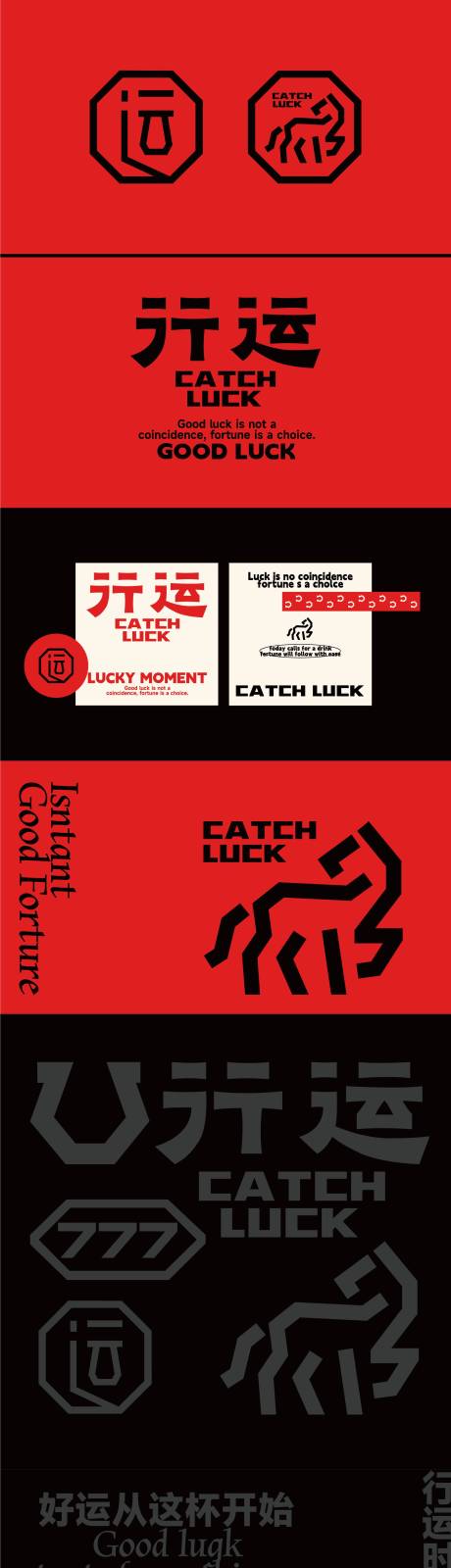 源文件下载【享设计】搜索编号：83330034572752239【马年品牌设计】