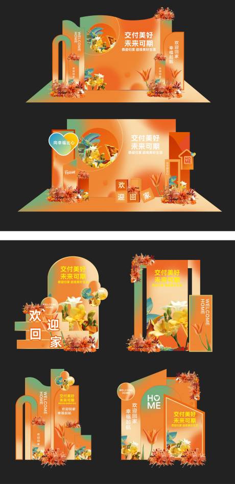 源文件下载【享设计】搜索编号：77870034567215107【堆头打卡点】