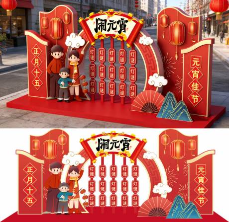 源文件下载【享设计】搜索编号：87600034743403412【元宵节美陈】