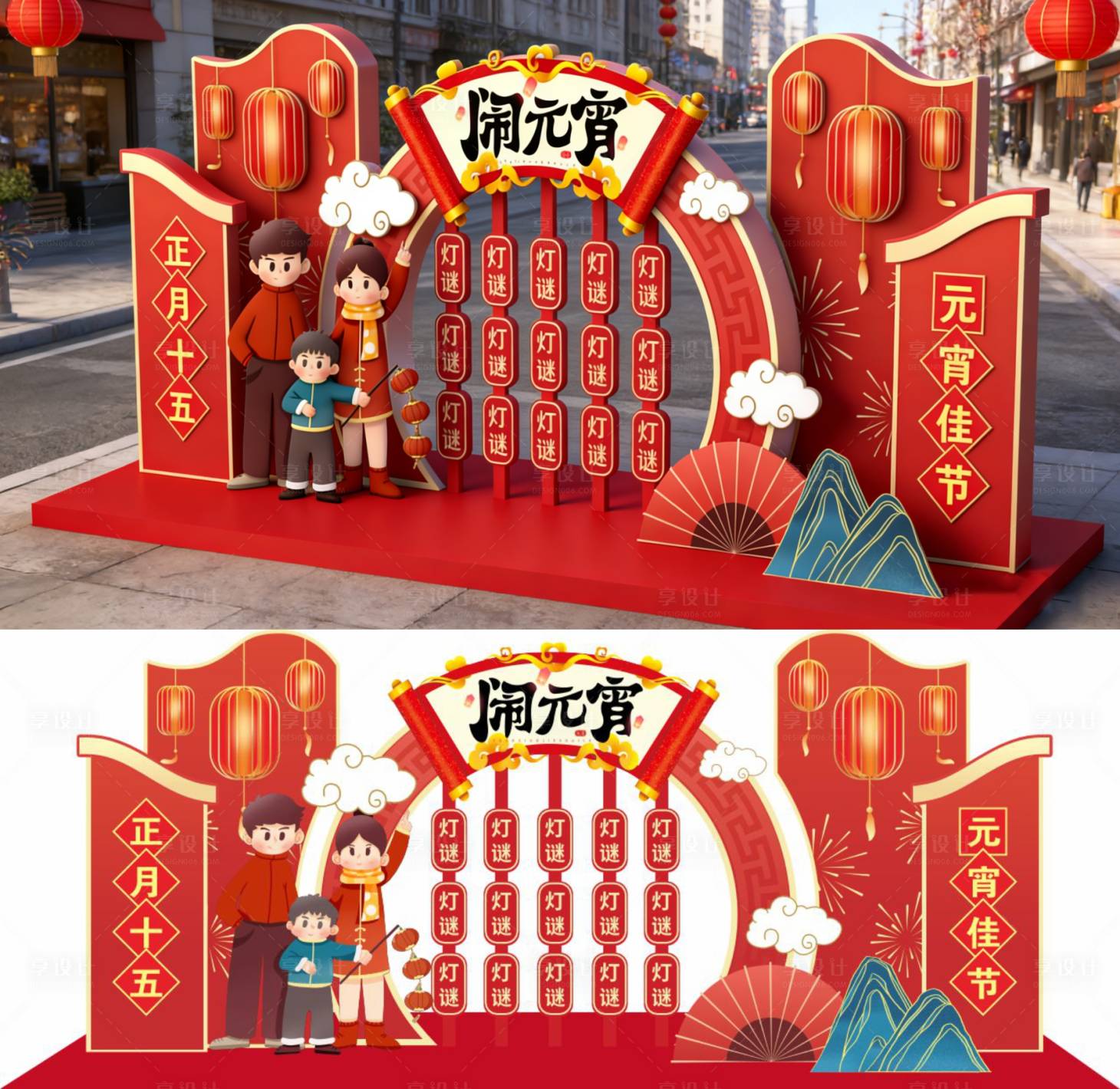 源文件下载【享设计】搜索编号：87600034743403412【元宵节美陈】