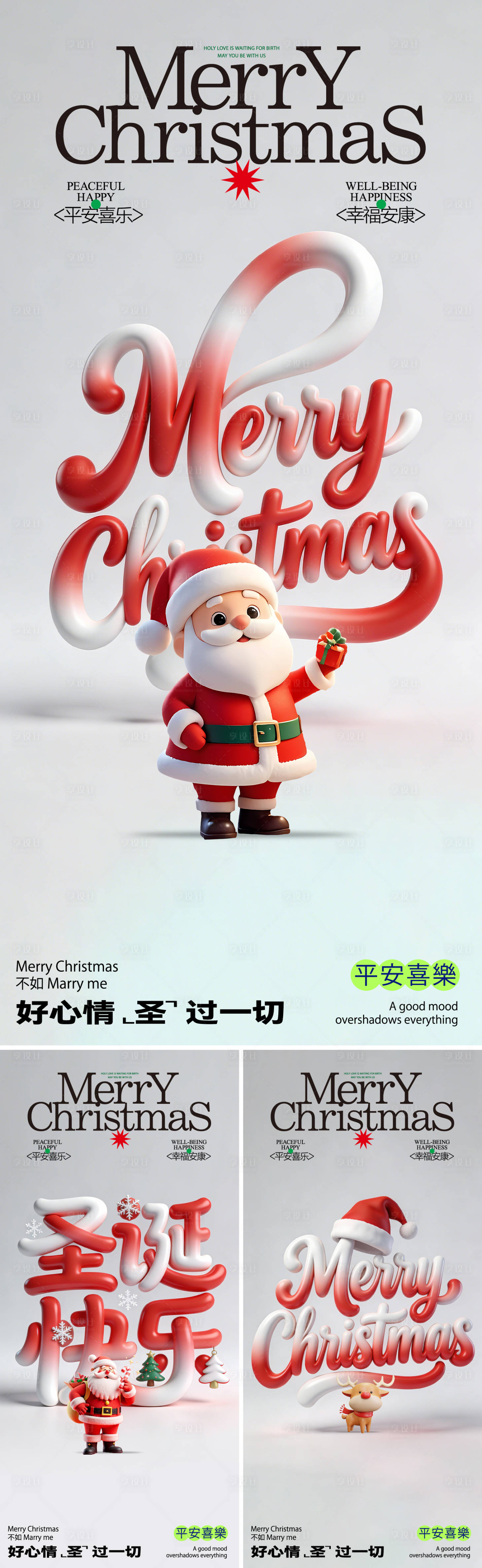 源文件下载【享设计】搜索编号：34400034587067331【盛大姐活动系列海报】