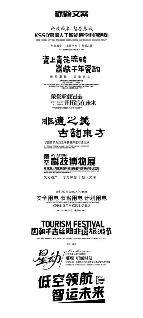 源文件下載【享設計】搜索編號：82380034694771691【標題文案排版icon】