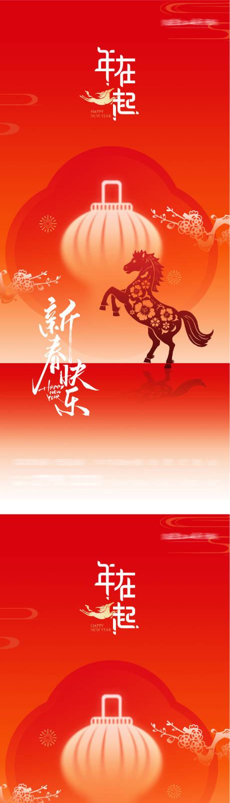 源文件下载【享设计】搜索编号：25990034302197646【春节红金节日移动端海报】