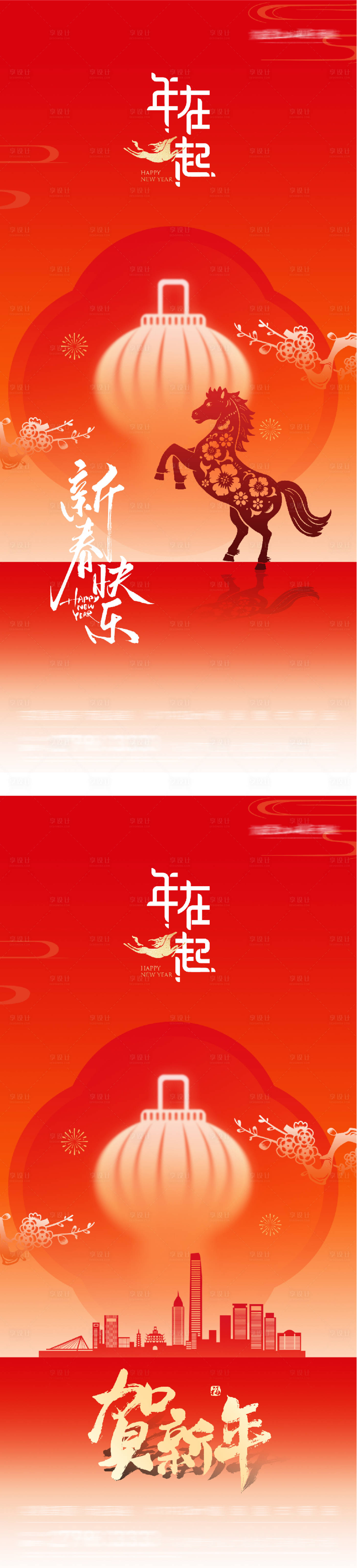 源文件下载【享设计】搜索编号：25990034302197646【春节红金节日移动端海报】