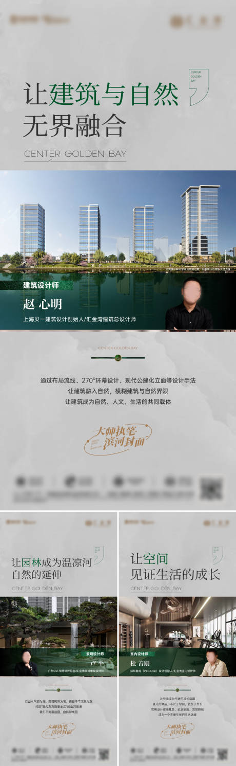 源文件下載【享設計】搜索編號：67540034471224153【大師說】