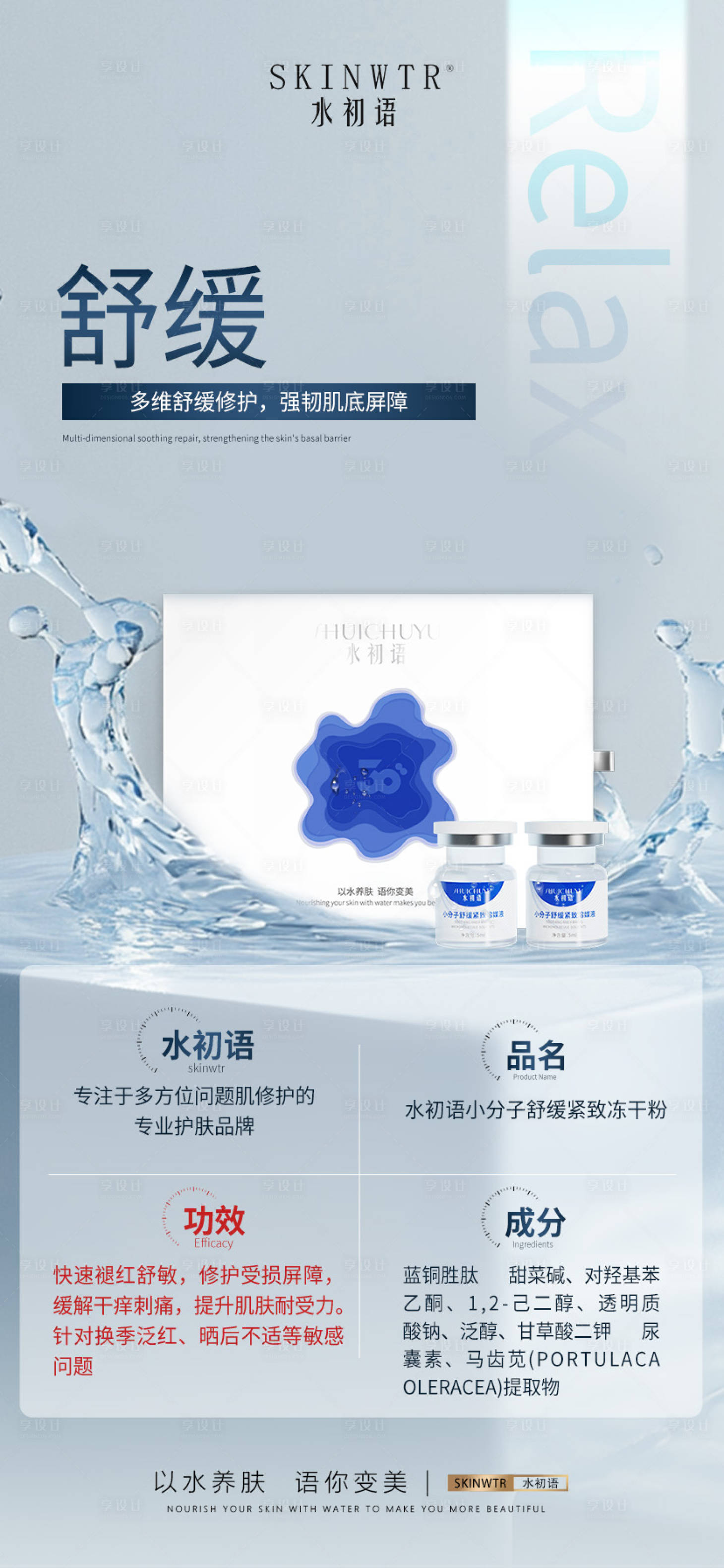 源文件下载【享设计】搜索编号：37480034747336858【产品海报】
