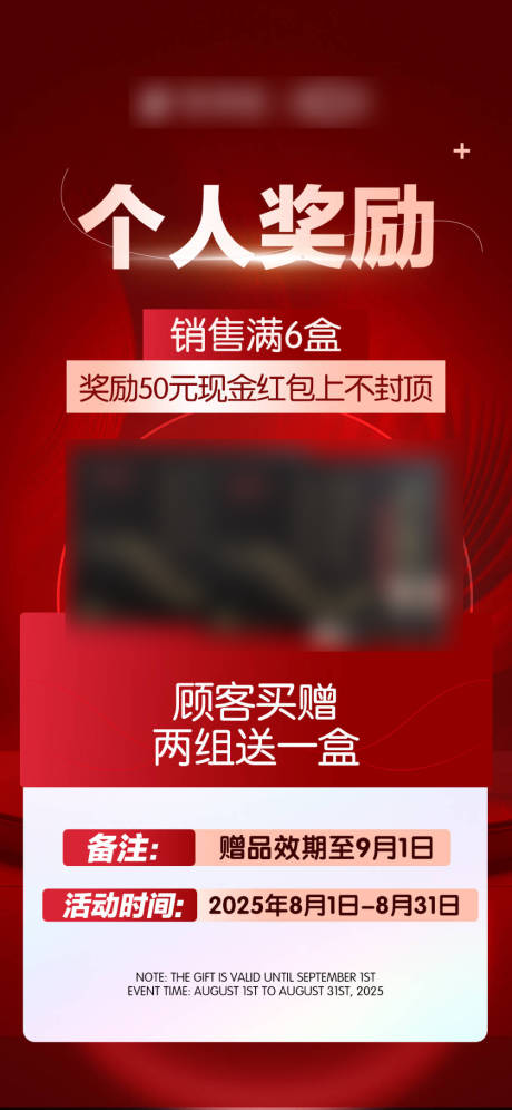 源文件下载【享设计】搜索编号：58540032289813417【产品营销宣传海报】