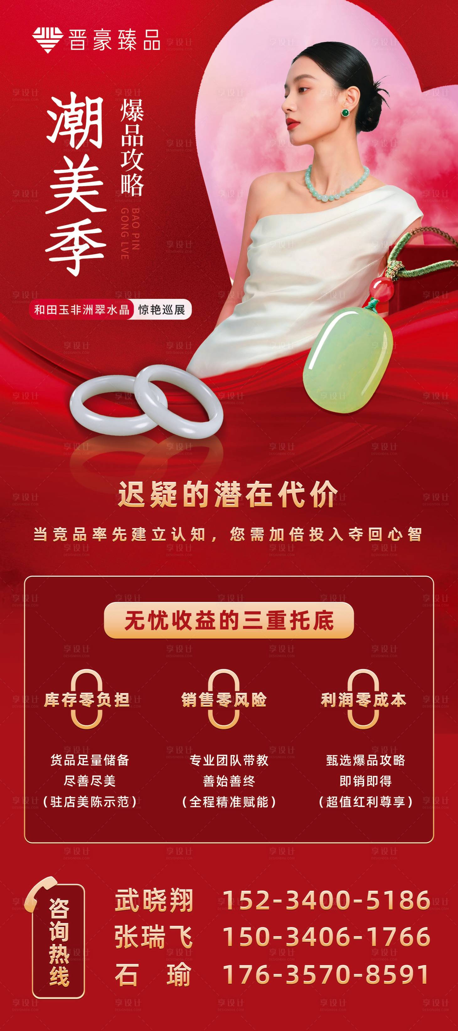 源文件下载【享设计】搜索编号：94750034603485215【展架】