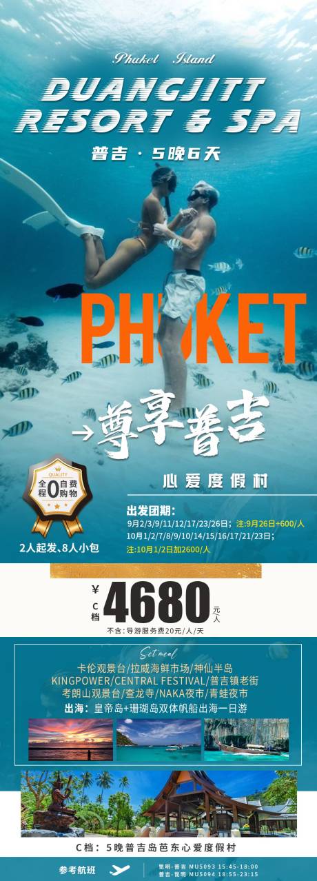 源文件下载【享设计】搜索编号：45780034372106450【普吉岛】