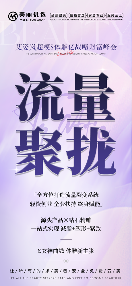 源文件下载【享设计】搜索编号：32590034571249359【体雕招商海报 】