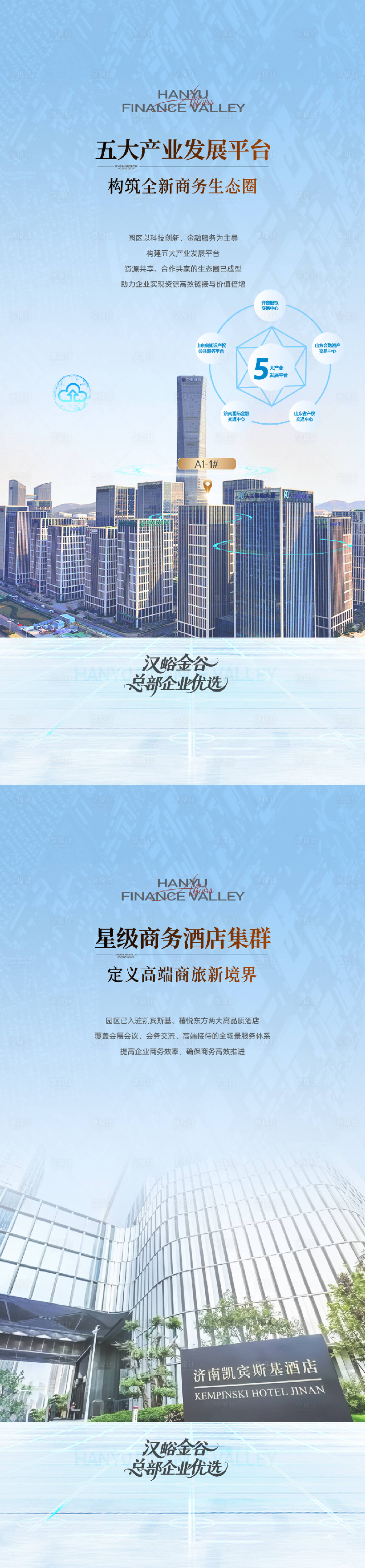 源文件下载【享设计】搜索编号：81190034335863145【城市价值点海报】